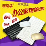 华硕办公苹果静音小巧无线鼠标键盘套装台式笔记本电脑视游戏超薄