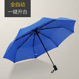 全自动伞 折叠伞自开自收男士纯色学生单人创意三折伞一甩干雨伞