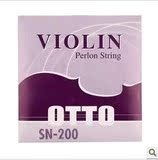 德国OTTO小提琴琴弦SN-200 4/4专业演奏琴弦高级尼龙合成弦
