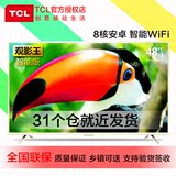 TCL D48A810 48英寸智能八核WIFI安卓平板液晶LED电视