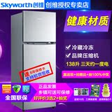 天猫 Skyworth/创维 BCD-138H 电冰箱/双门 冷藏冷冻家用小冰箱