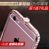 苹果6s手机壳水钻边框iphone6plus金属镶钻奢华5.5壳新款4.7潮女