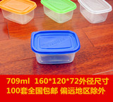 709ML~千层包装盒 一次性餐盒塑料餐具加盖100套食品 蛋糕盒包邮