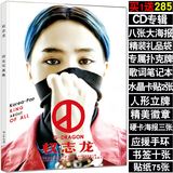 正版包邮 BIGBANG GD权志龙全彩个人写真集赠 海报徽章手环