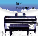 意乐5101电钢琴88键重锤键盘烤漆多功能立式考级智能电子数码钢琴