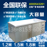 不锈钢冷藏冷冻操作台冰柜平冷保鲜工作台冰箱冷柜厨房冰柜奶茶店