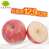 正宗陕西洛川红富士苹果80#2粒新鲜有机水果包邮比冰糖心阿克苏