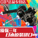 GIP一汽森雅M80/S80舒适汽车减震器避震器改装减振比原厂好几倍