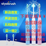 aiyabrush智能超声波电动牙刷成人美白五档变频声波电动牙刷