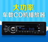 大功率蓝牙车载DVD汽车CD插卡收音播放器MP3主机汽车用品影音视听