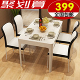 现代简约钢化玻璃餐桌椅组合6人4人小户型长方形烤漆饭桌特价包邮