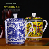 唐山釉中彩骨瓷茶杯子办公室带盖陶瓷杯老板水杯会议杯礼品杯茶具