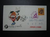T124生肖龙--上海电视节纪念实寄封--封有折----实物拍摄--F8917
