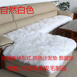 纯羊毛沙发坐垫定做皮毛一体防滑冬季欧式飘窗垫卧室床边毯地毯
