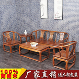 明清仿古家具 实木榆木 中式古典 皇宫椅沙发组合太师椅客厅沙发