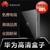 Huawei/华为 M330荣耀盒子免费电视四核4K极高清网络电视机顶盒子