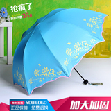 天堂伞正品黑胶超强防晒遮阳防紫外线太阳伞凝脂绸三折晴雨两用伞