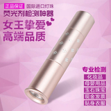 365nm紫外线手电筒化妆品面膜卫生巾测试荧光剂检测笔紫光防伪灯