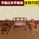 红木皇宫椅沙发8件套组合非洲花梨木古典红木家具 实木特价热销