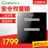 Canbo/康宝 ZTP108E-11XG消毒柜嵌入式家用 大容量消毒碗柜镶嵌式