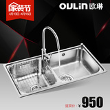 欧琳304不锈钢 厨房水槽 洗碗池双槽套餐 一体加厚 拉丝洗菜盆