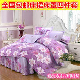 韩式席梦思防滑床罩床裙式四件套1.5/1.8/2.米床垫保护套床上用品