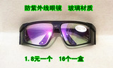 正品防紫外线眼镜电焊眼镜透明眼镜防护眼镜白色镀膜玻璃片护目镜