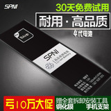 SPNI原封正品适用苹果4电池iPhone4S电池4代4S手机全新0循环电池