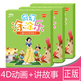 涂涂乐4D正版画册语言卡益智早教识字互动儿童玩具AR2代绘本玩具