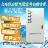 上海德力西三相稳压器30KW全自动交流稳压电源380V三相稳压电源