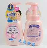 日本原装 KOSE/高丝 softymo保湿泡沫卸妆洁面乳 洗面奶 200ml
