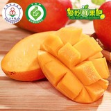 台湾进口 新鲜水果 爱文芒果 苹果芒果 正宗爱文芒果6颗包邮