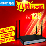 SAST/先科F11八核安卓机顶盒8核无线高清网络电视机顶盒子WiFi