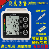 语音电子家用全自动智能高精准手腕式量血压计测量表仪器腕式测压