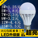 led灯泡螺口卡口超亮室内照明led灯节能灯球泡光源厂家直销批发