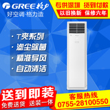 Gree/格力 KFR-50LW/(50532)NhAa-3 T爽 2匹柜机定频冷暖空调柜机