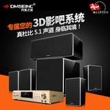 DMSEINC H6高清家庭影院5.1功放音响套装环绕低音炮箱 客厅3D电视