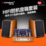 DMSEINC大城堡A8专业木质桌面HIFI监听音响6.5寸无源书架音箱正品