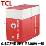 TCL超五类网线 0.5纯铜300米 8芯全铜网线 PC101004 监控双绞网线