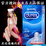 杜蕾斯避孕套活力装12只正品超薄润滑中号成人情趣用品高潮安全套