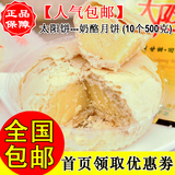牛奶棚 太阳饼奶酪月饼500克10个 奶油传统糕点包邮 上海著名零食