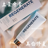法国代购Regenerate Enamel Science Advanced牙膏修复牙釉质美白