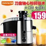 Joyoung/九阳 JYZ-D51榨汁机家用水果多功能电动果汁机迷你原汁机
