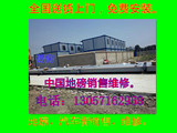 江苏地磅10吨20吨30吨50吨60吨80吨100吨120吨150吨销售维修。