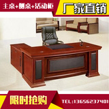 苏州大班台木质老板桌包邮办公桌总裁经理桌1.8米大班台厂家直销