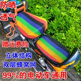 3D 电动车坐垫自行车防晒防水坐垫套 夏季隔热透气电动车座套包邮