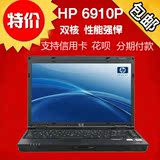 二手笔记本电脑 惠普Compaq 6910p(KL415PA)14寸宽屏 商务 游戏本
