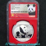 2016年熊猫银币评级币30克初铸版五星红旗熊猫标NGC MS70红盒保真