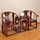 亿珍阁红木圈椅  皇宫椅三件套 非洲酸枝木 中式客厅实木家具组合