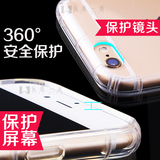 妙质 iPhone6s手机壳苹果6plus透明气囊垫防摔套简约加厚硅胶软壳